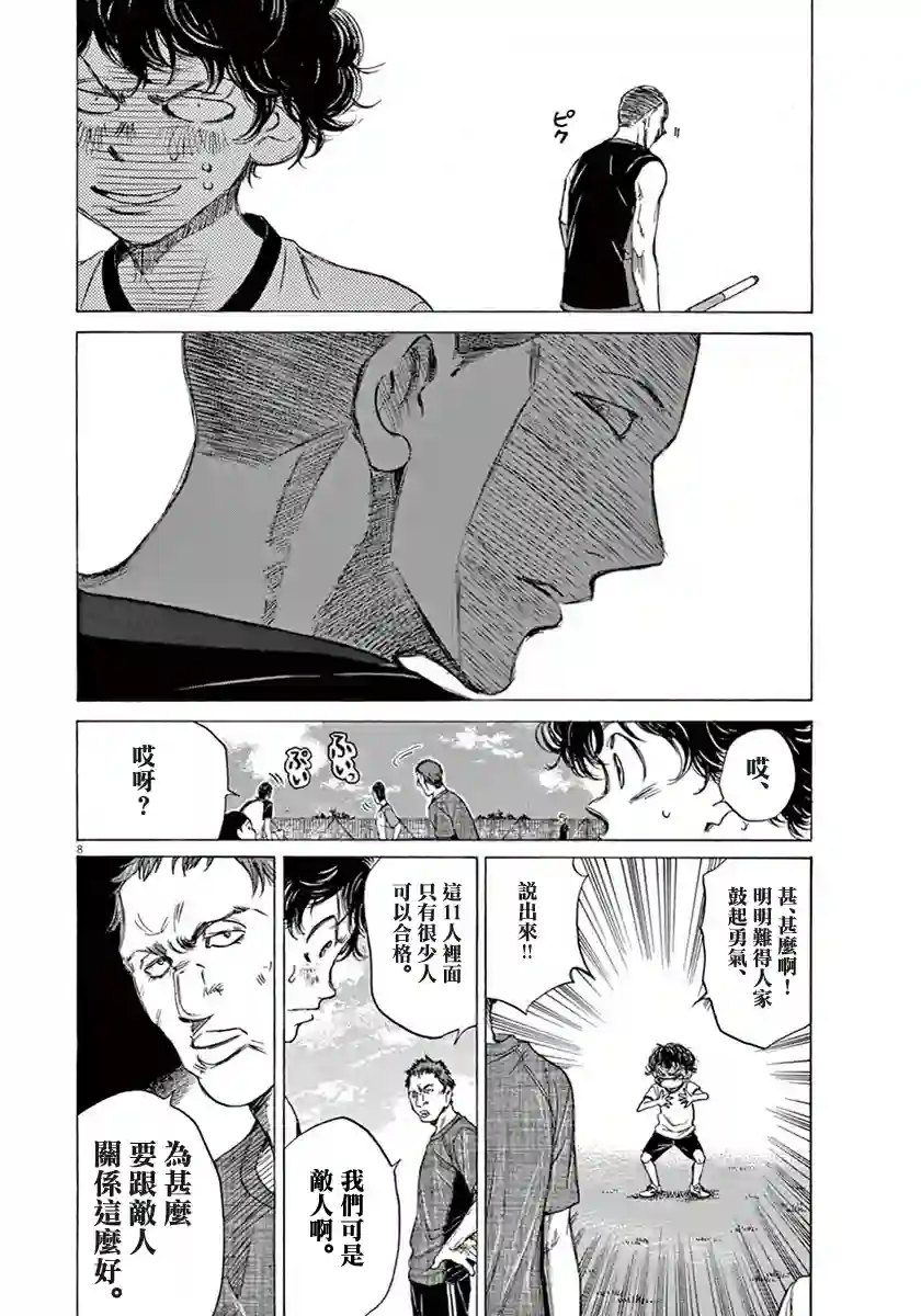 青之芦苇第01卷