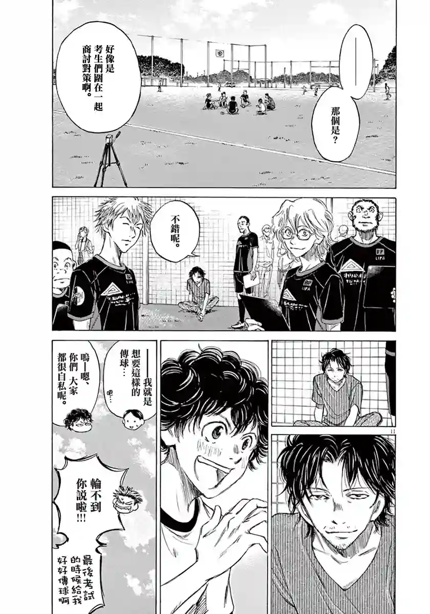 青之芦苇第01卷