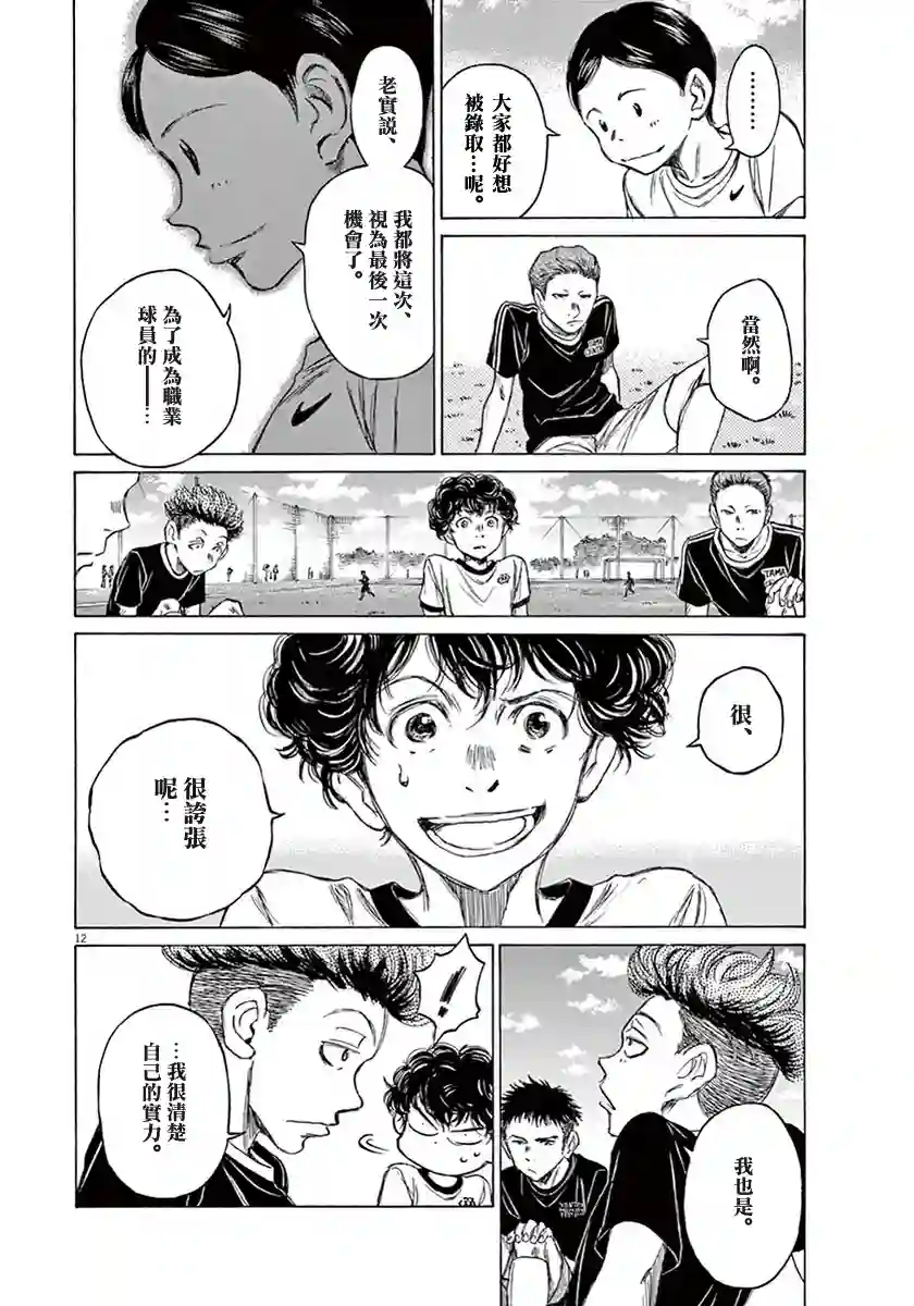 青之芦苇第01卷