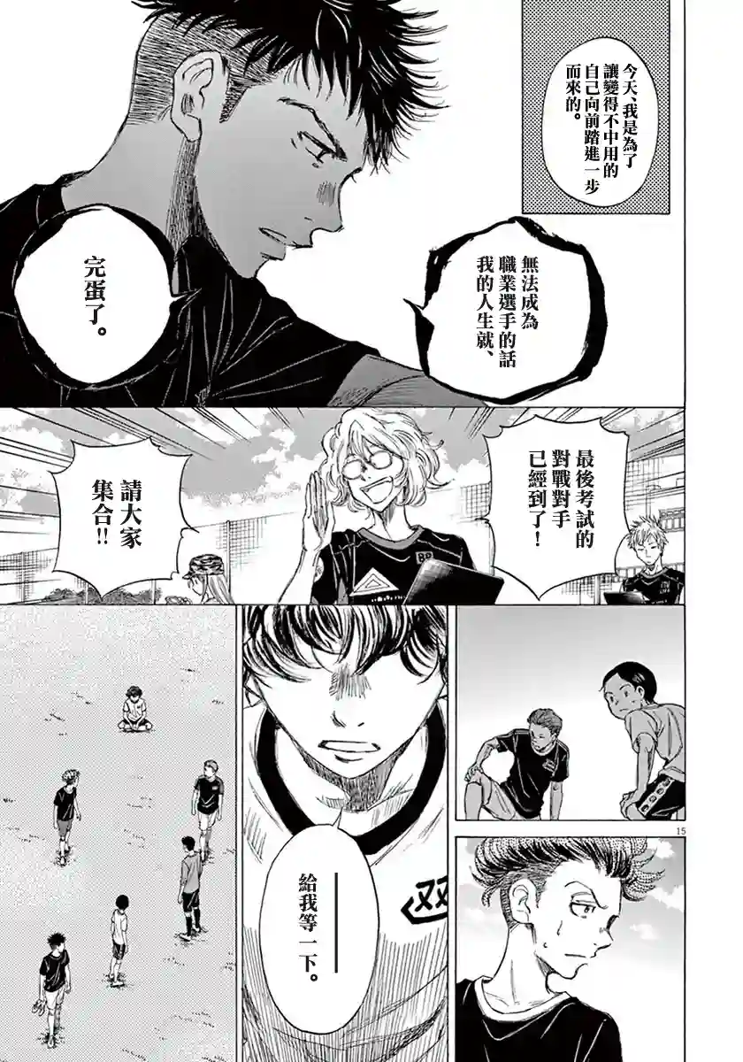 青之芦苇第01卷