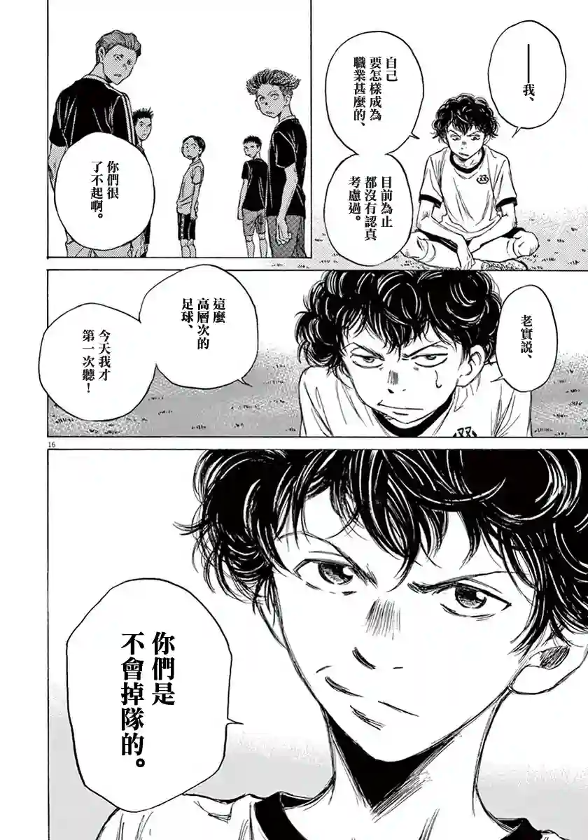 青之芦苇第01卷