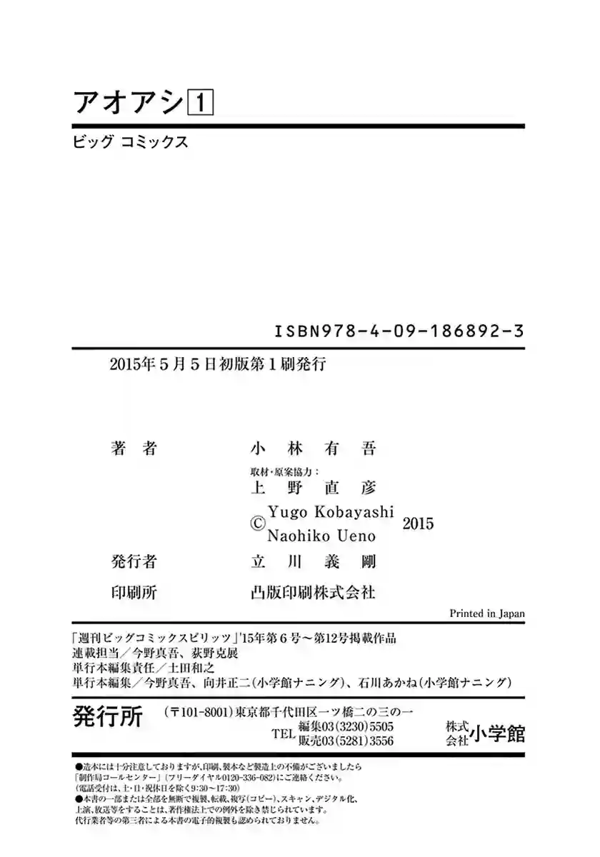 青之芦苇第01卷