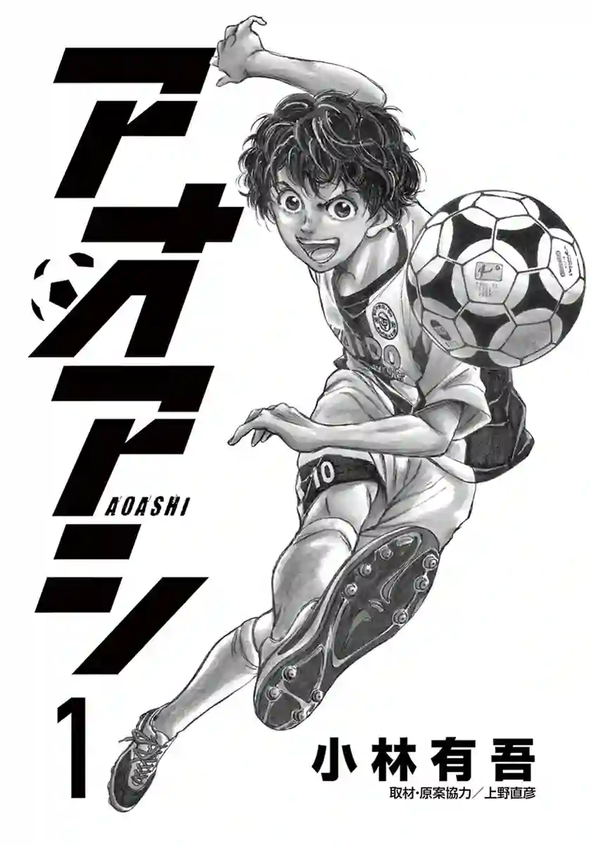 青之芦苇第01卷