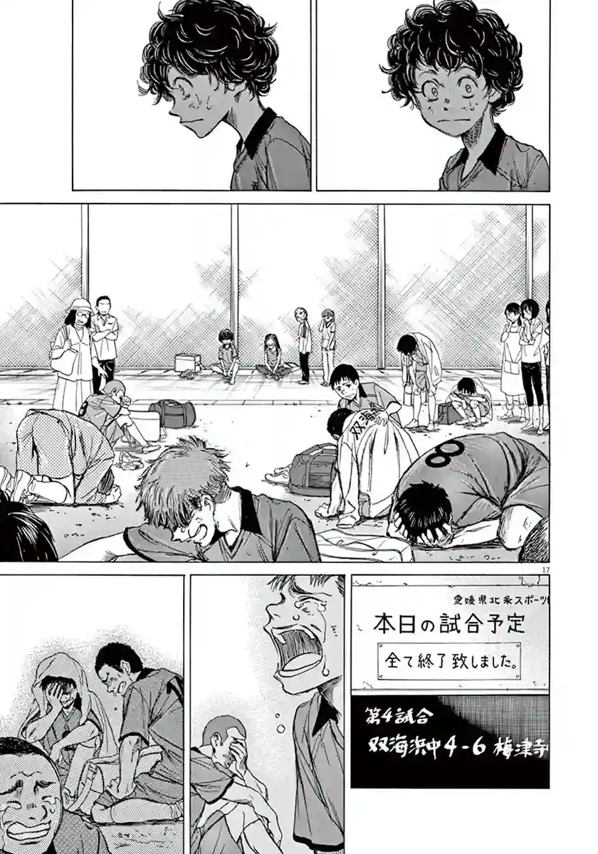 青之芦苇第01卷