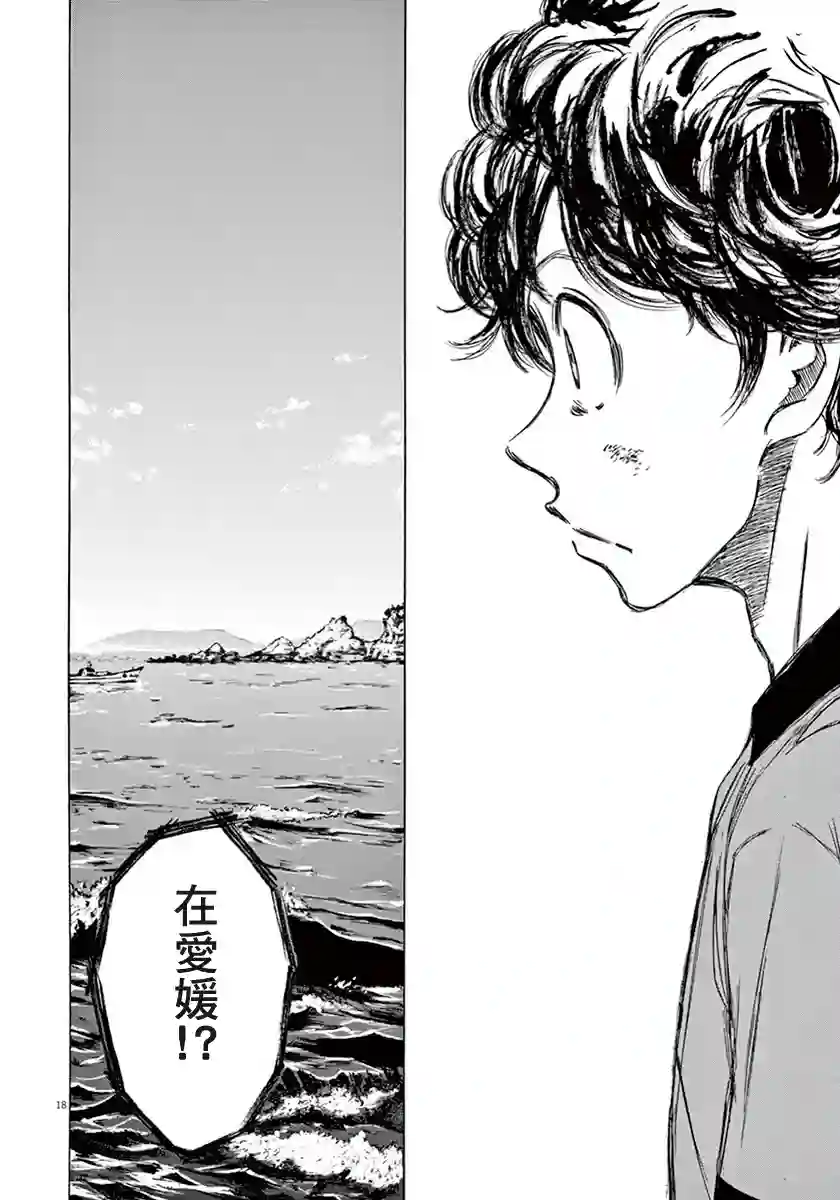 青之芦苇第01卷