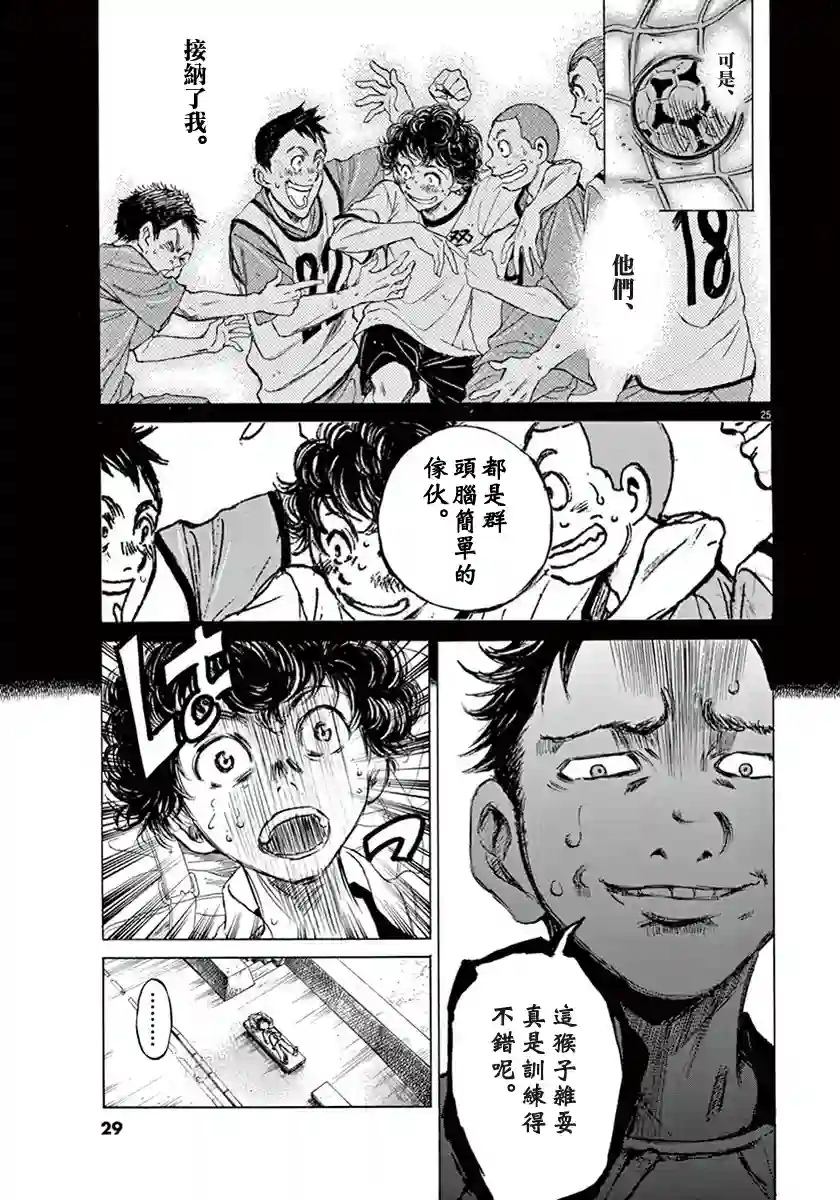 青之芦苇第01卷