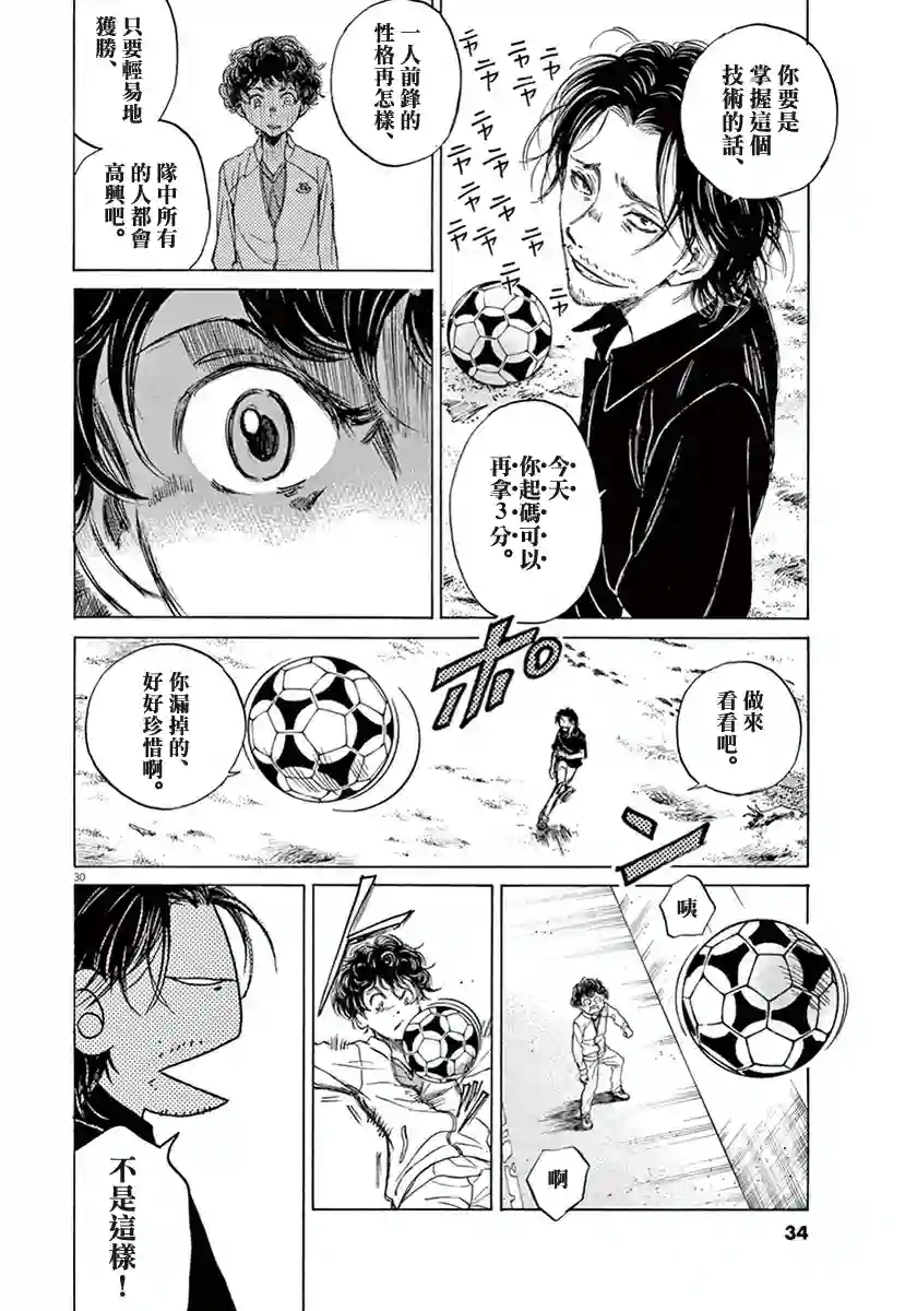 青之芦苇第01卷