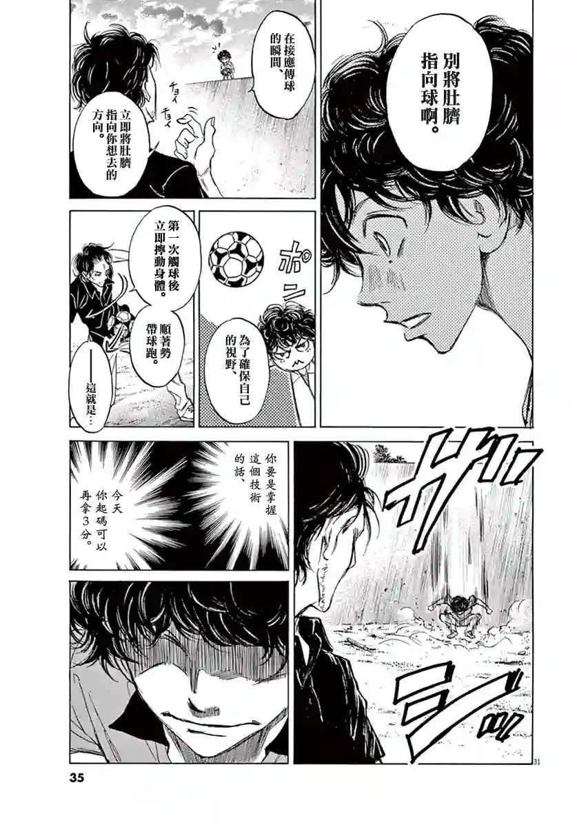 青之芦苇第01卷