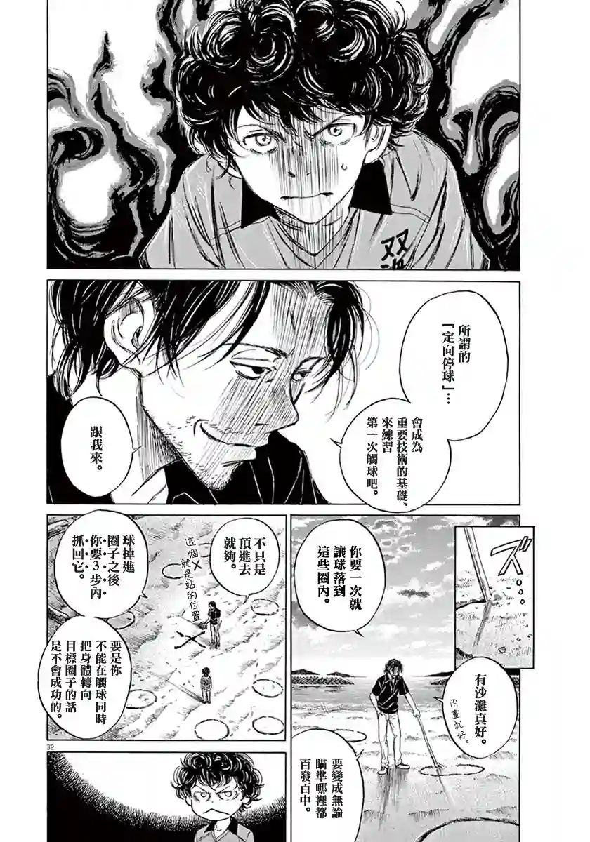 青之芦苇第01卷