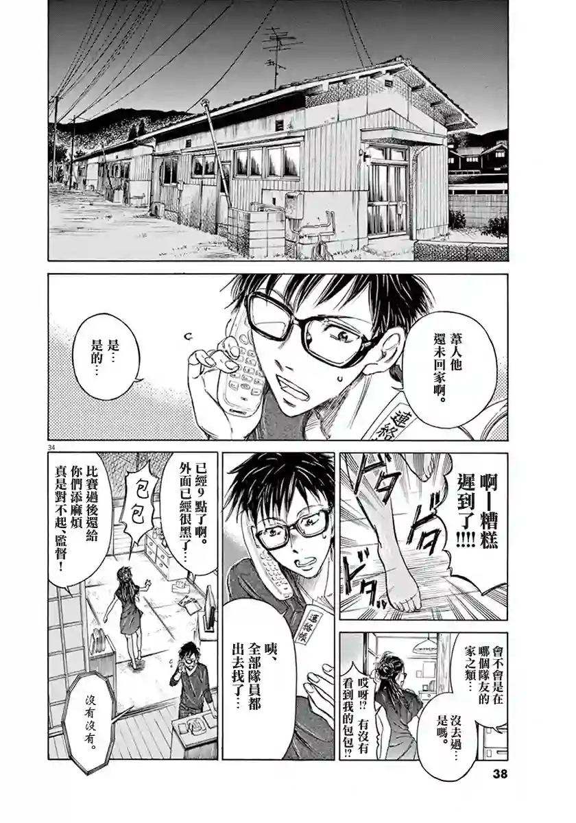 青之芦苇第01卷