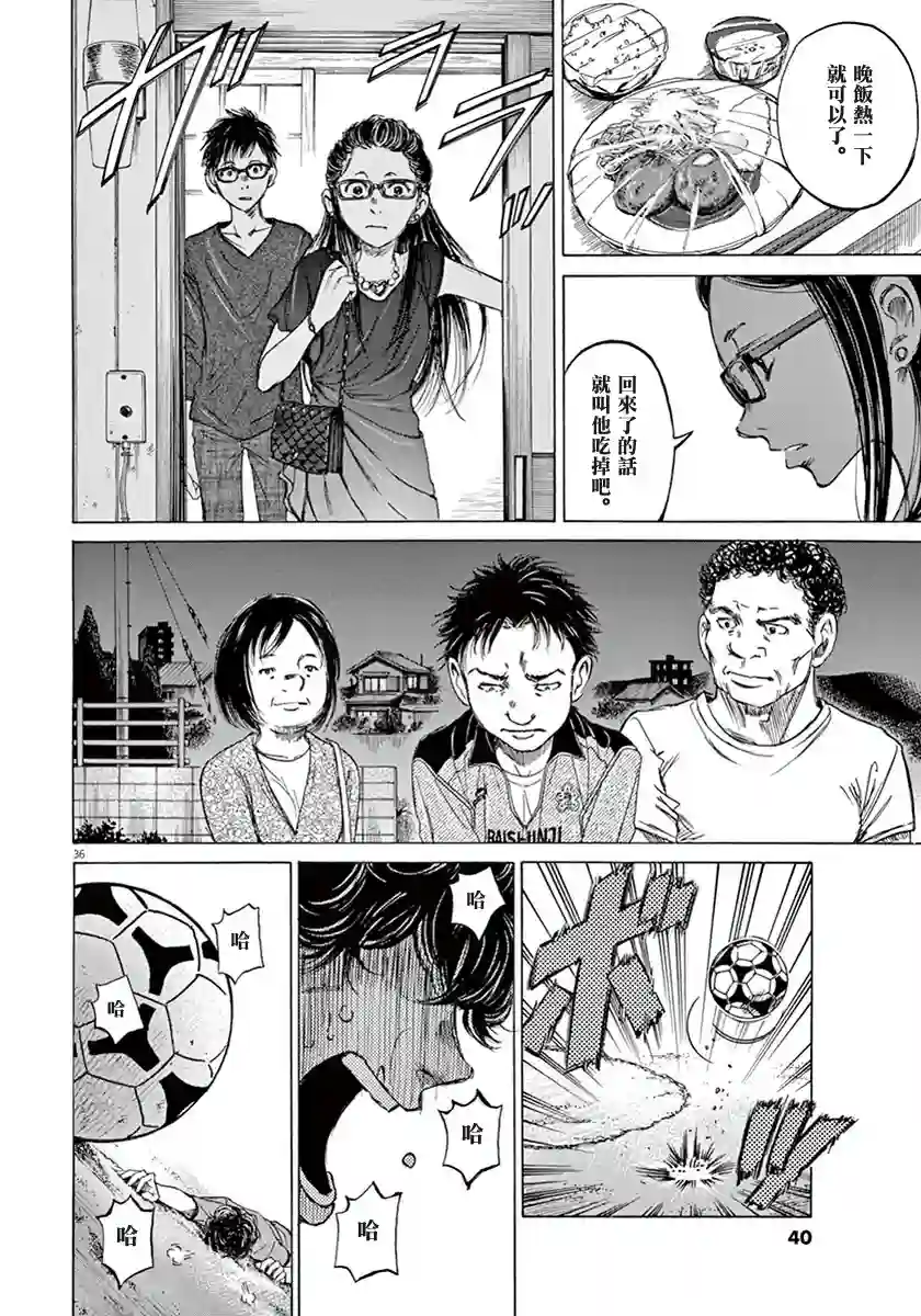 青之芦苇第01卷