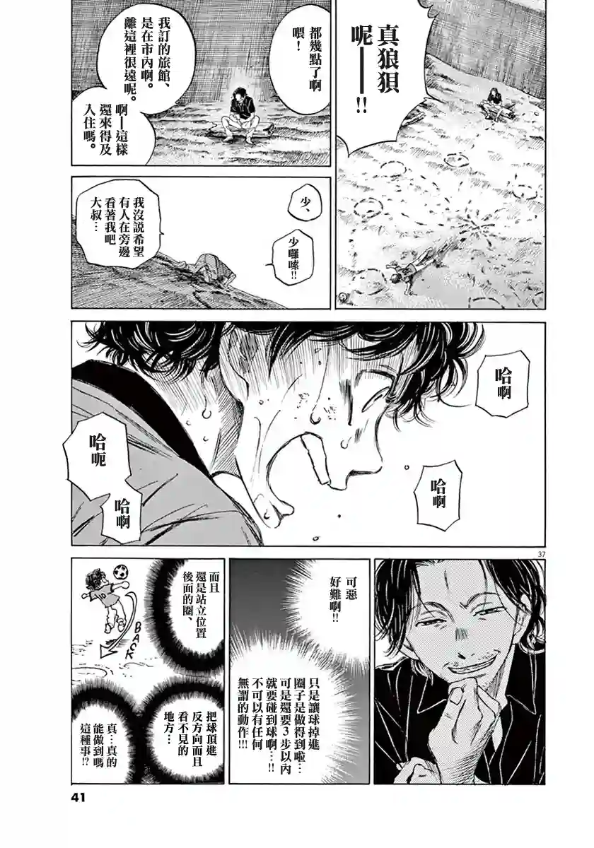 青之芦苇第01卷