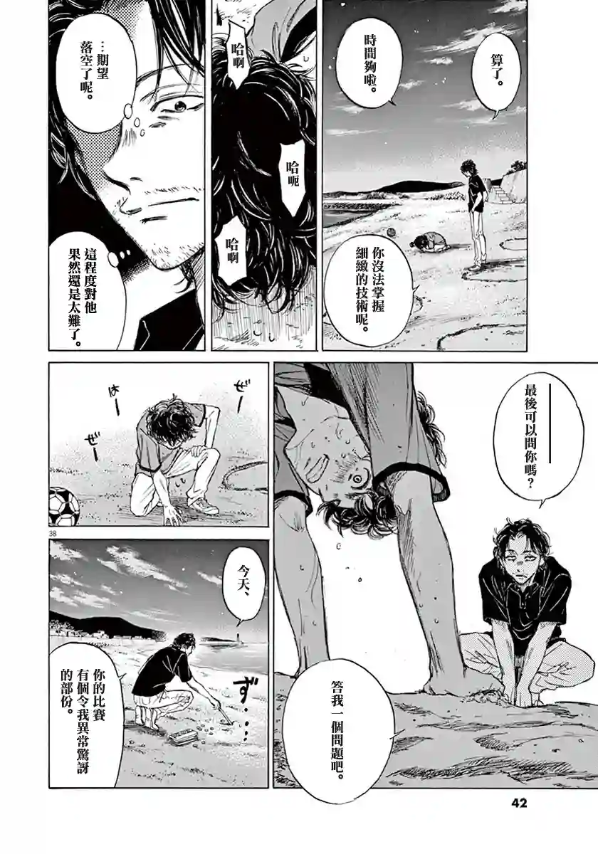 青之芦苇第01卷