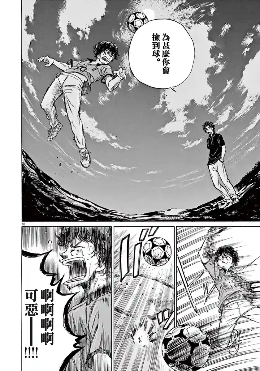 青之芦苇第01卷