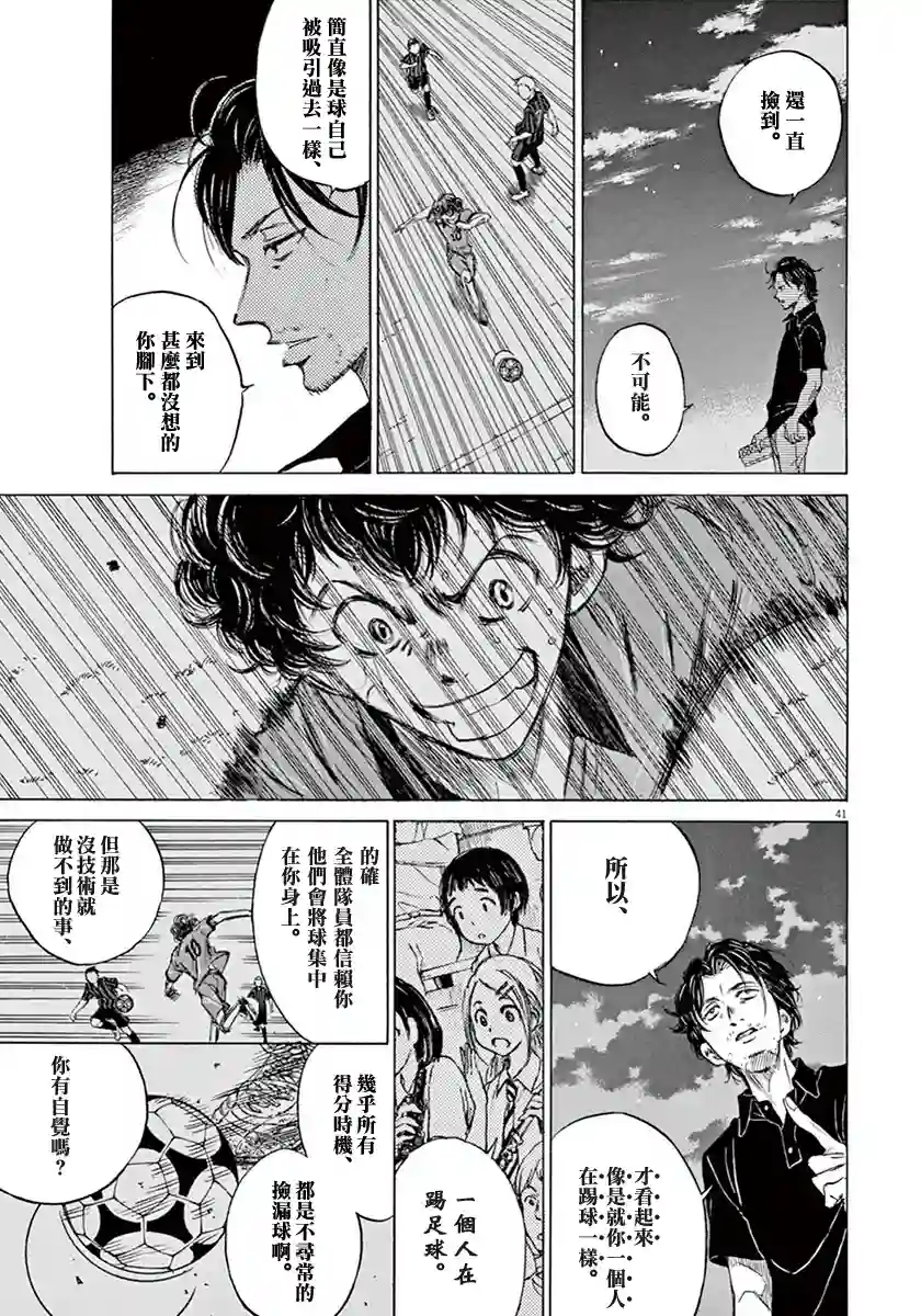 青之芦苇第01卷