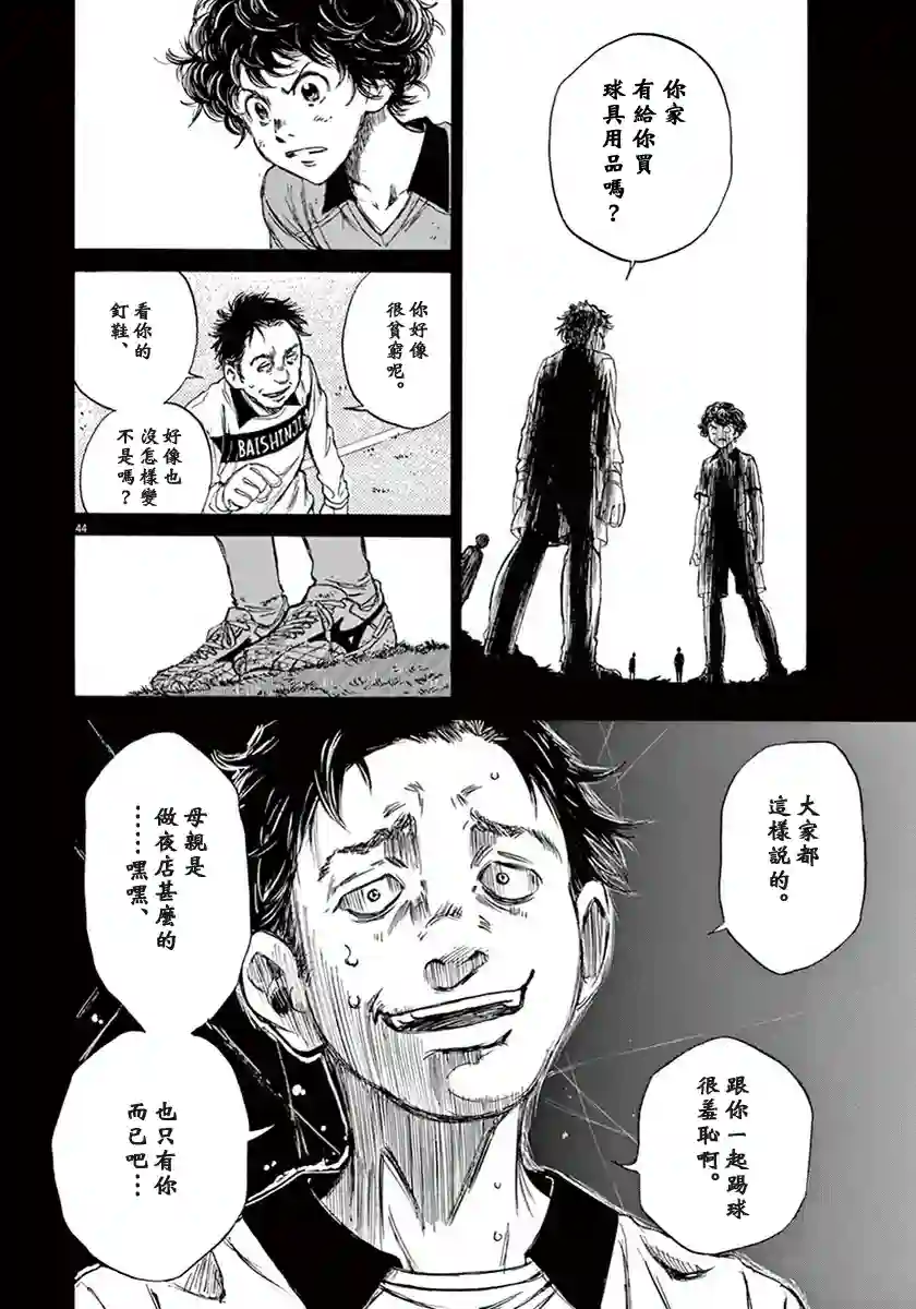 青之芦苇第01卷