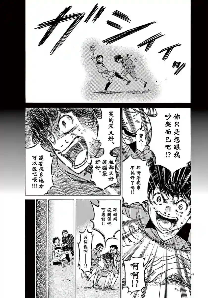 青之芦苇第01卷