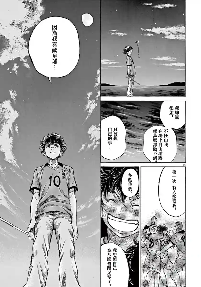 青之芦苇第01卷