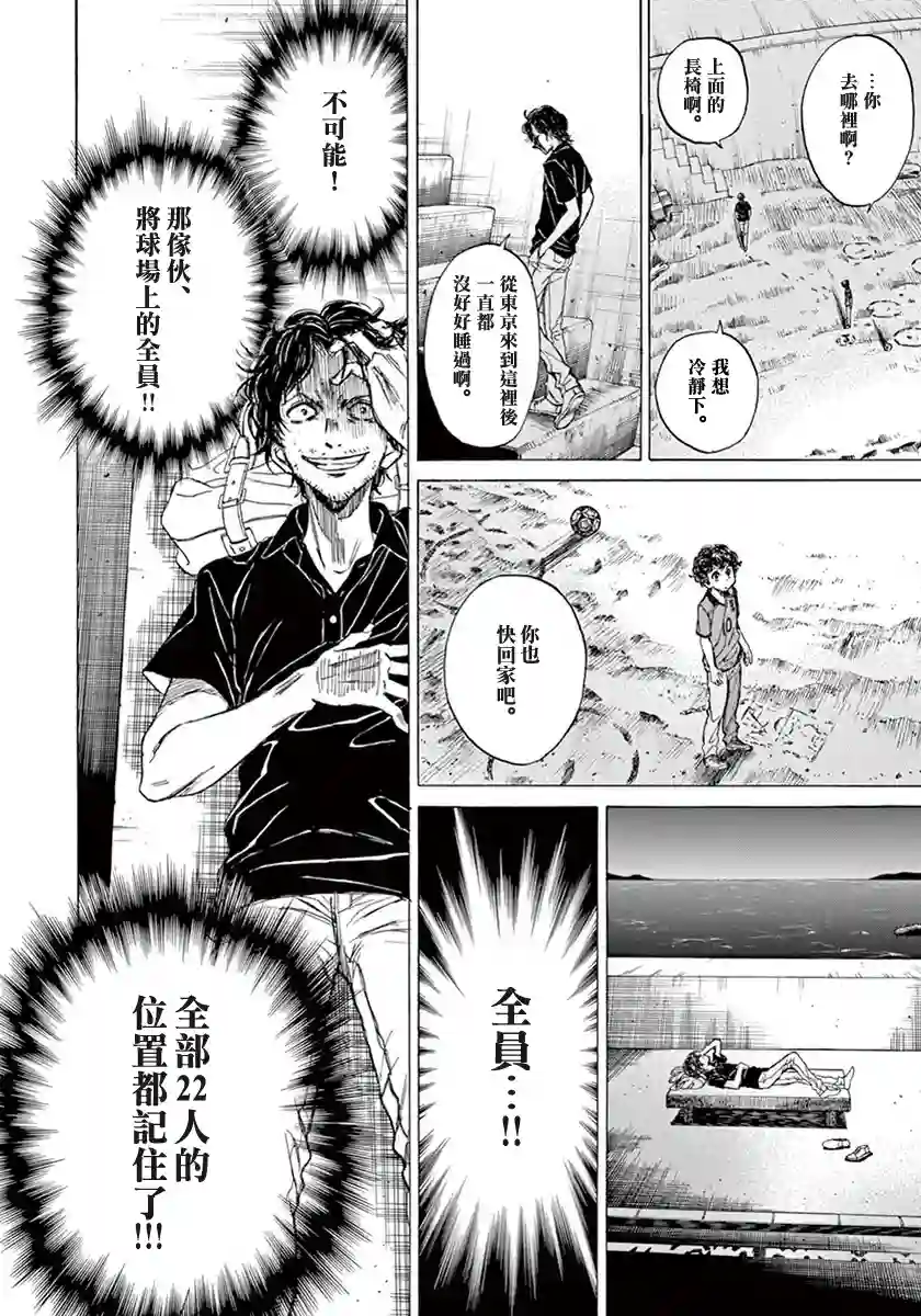 青之芦苇第01卷