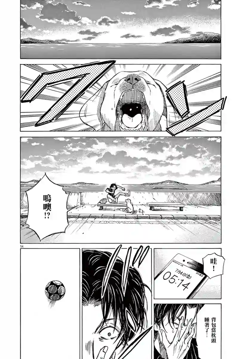 青之芦苇第01卷