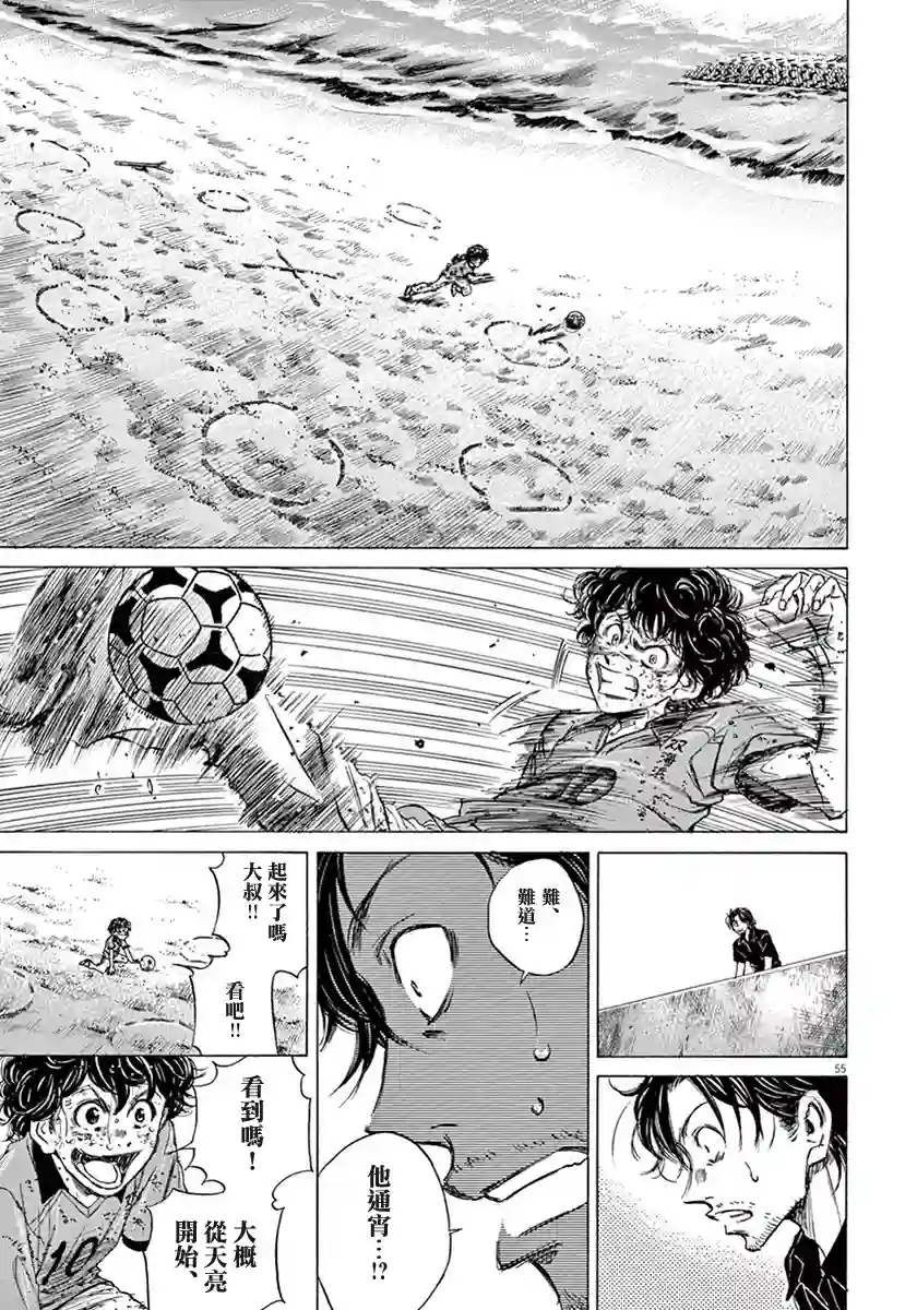 青之芦苇第01卷