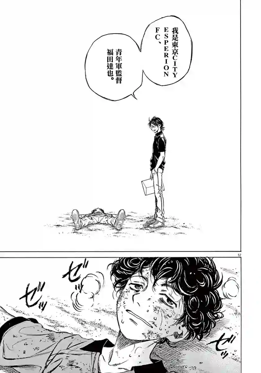 青之芦苇第01卷