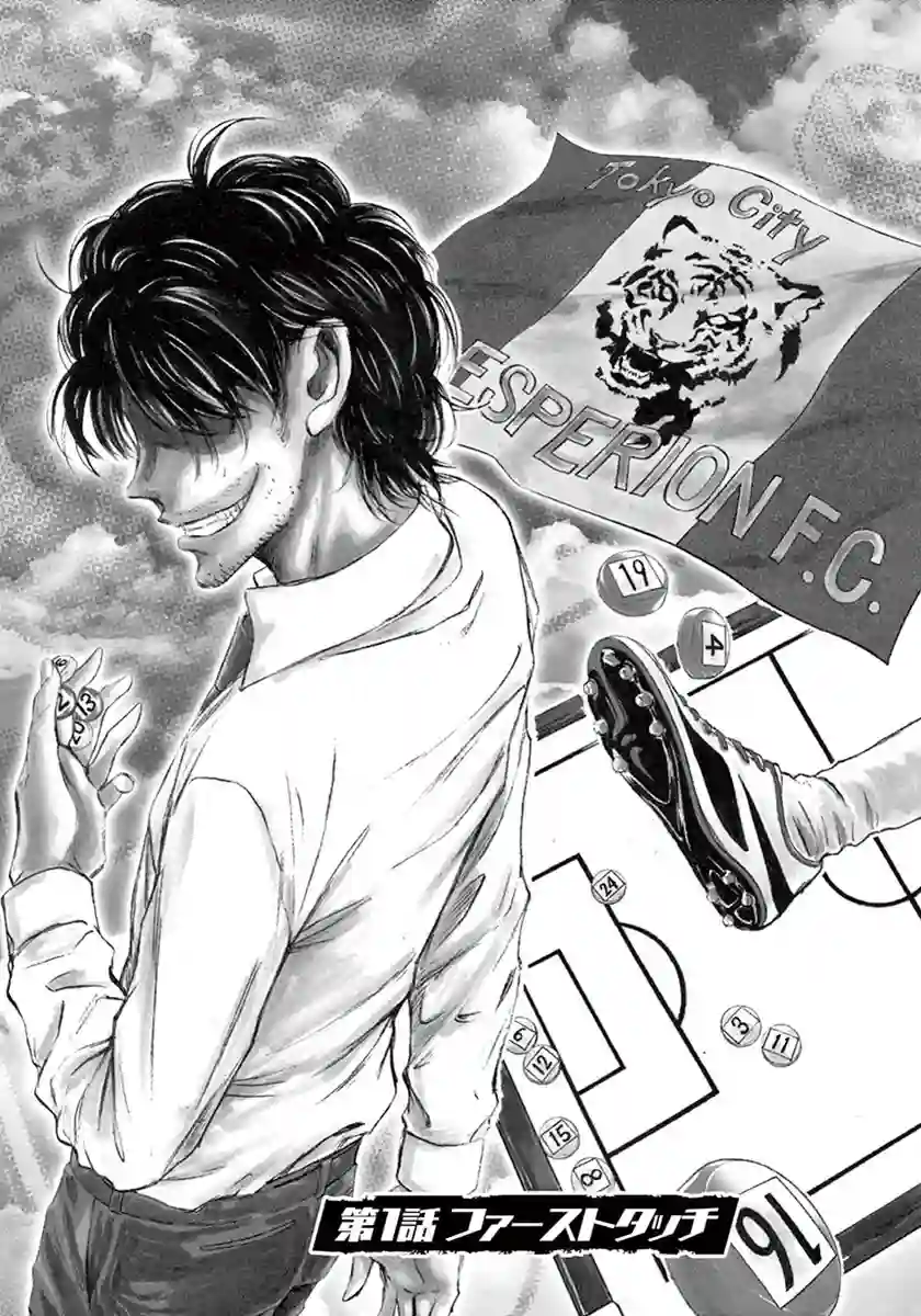 青之芦苇第01卷