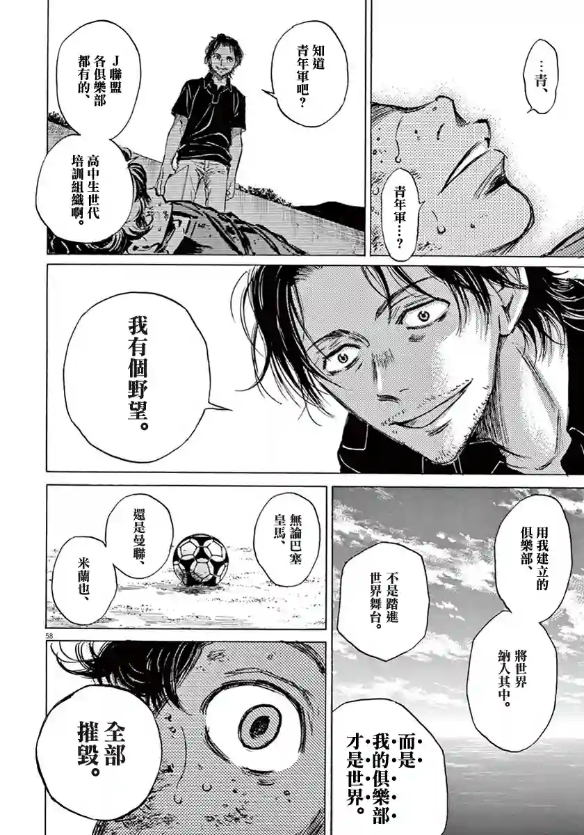 青之芦苇第01卷