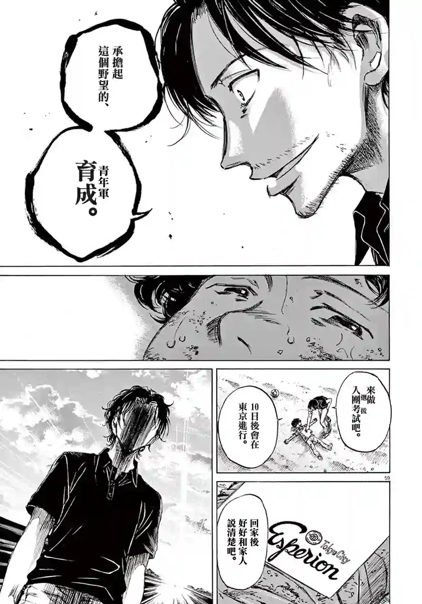 青之芦苇第01卷