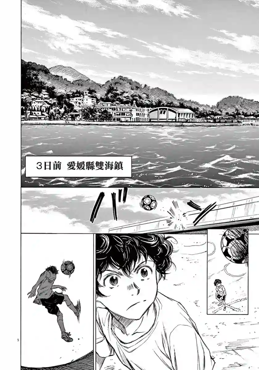 青之芦苇第01卷