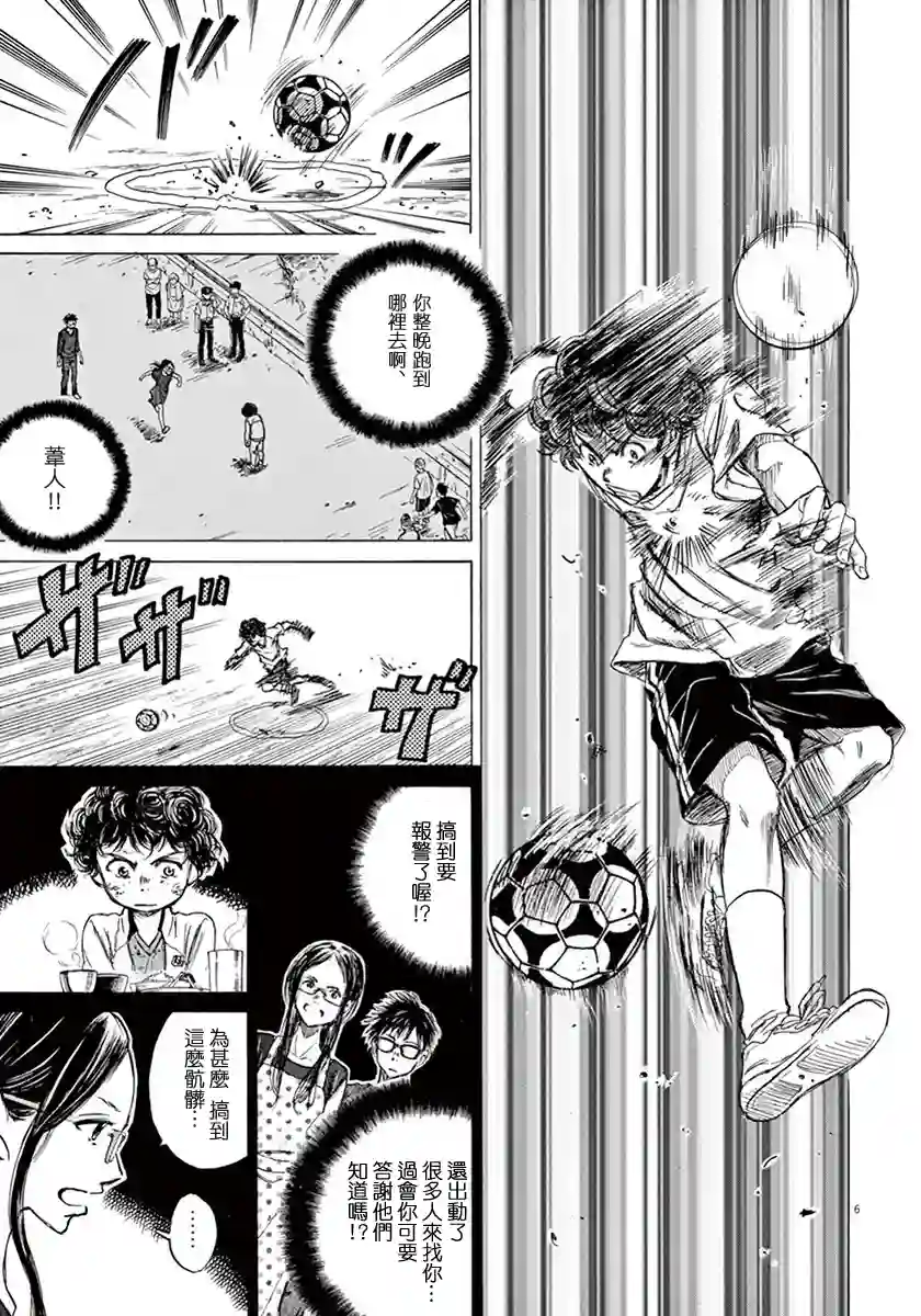 青之芦苇第01卷