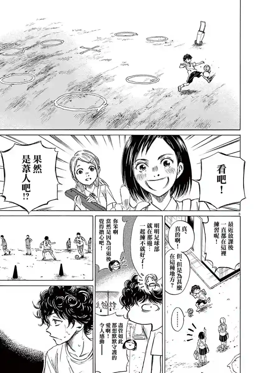 青之芦苇第01卷