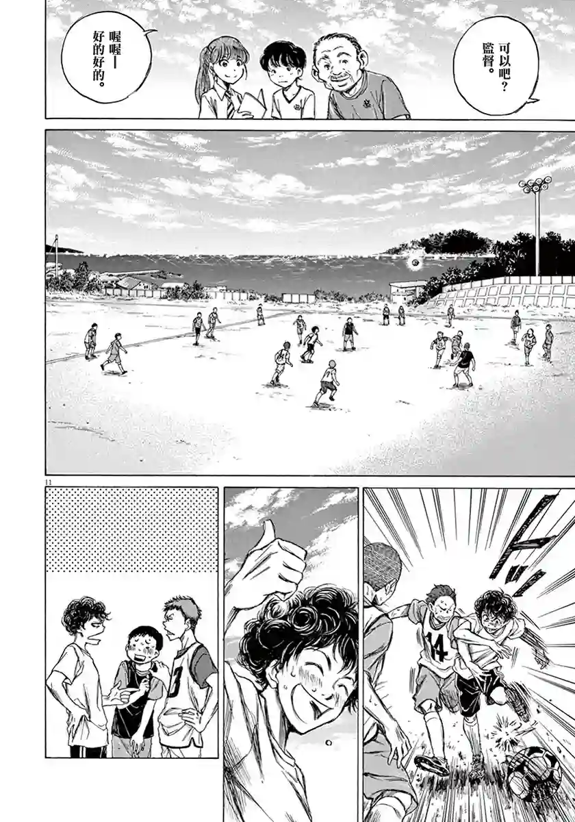 青之芦苇第01卷