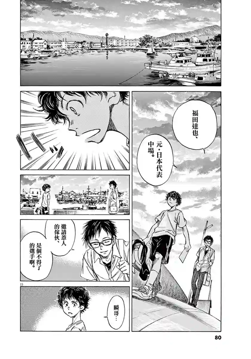 青之芦苇第01卷