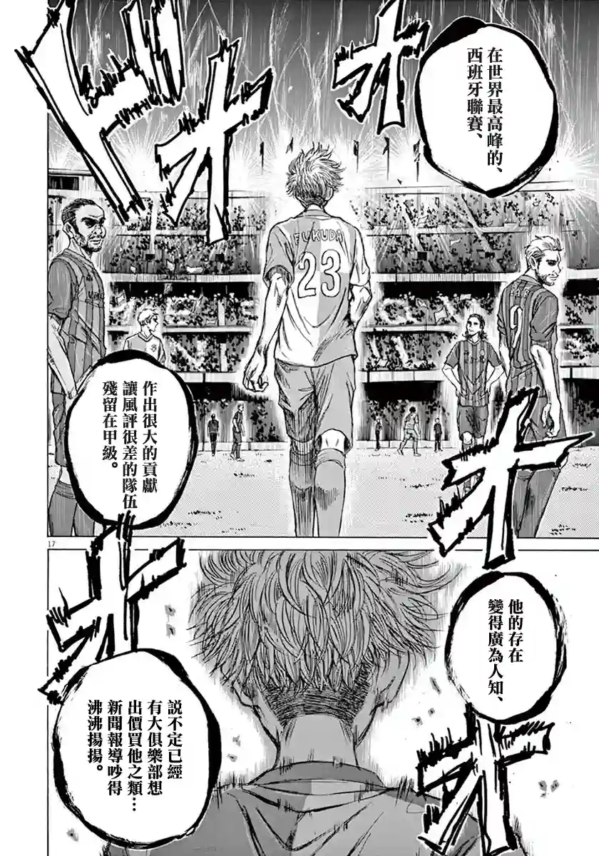 青之芦苇第01卷