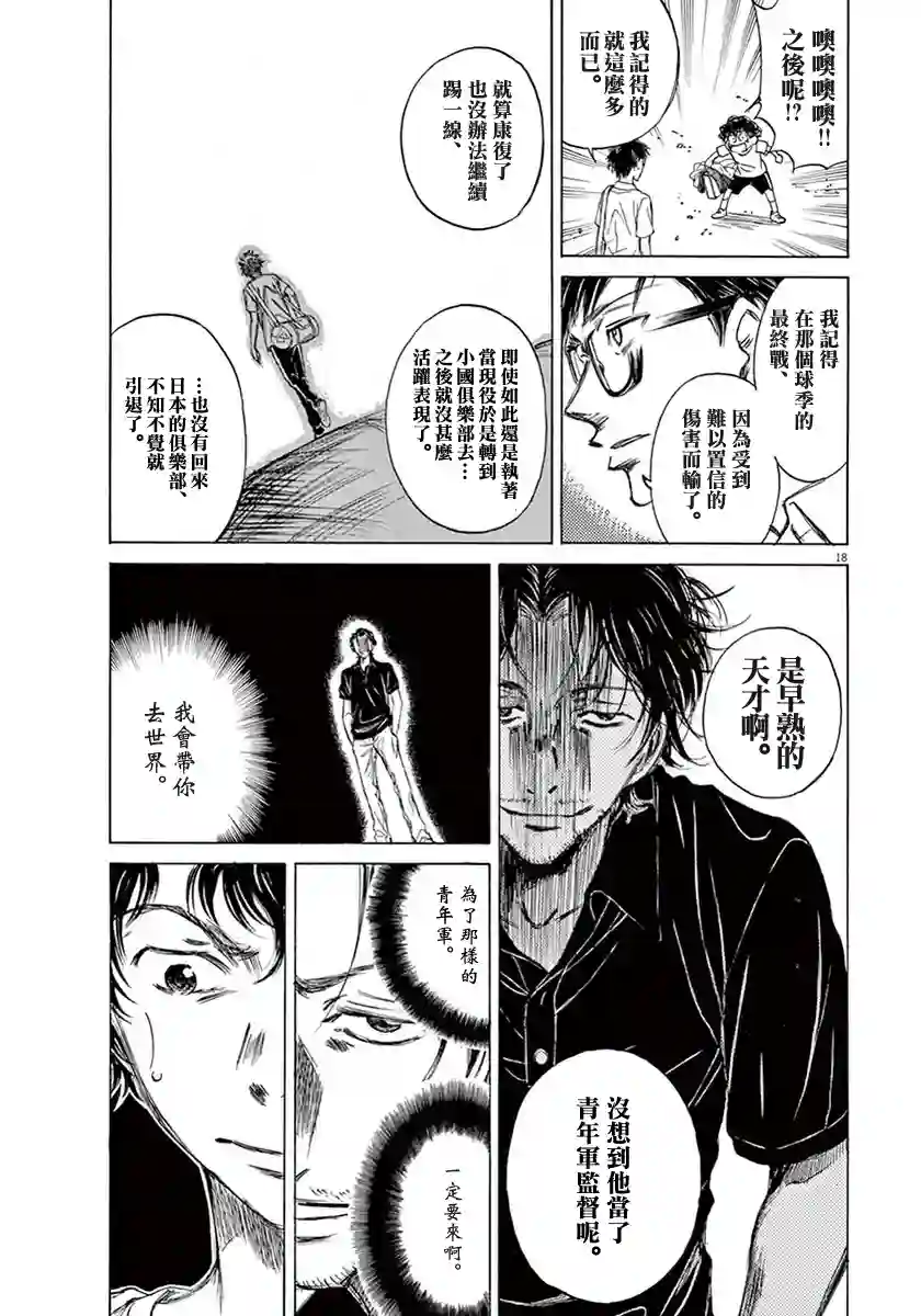 青之芦苇第01卷