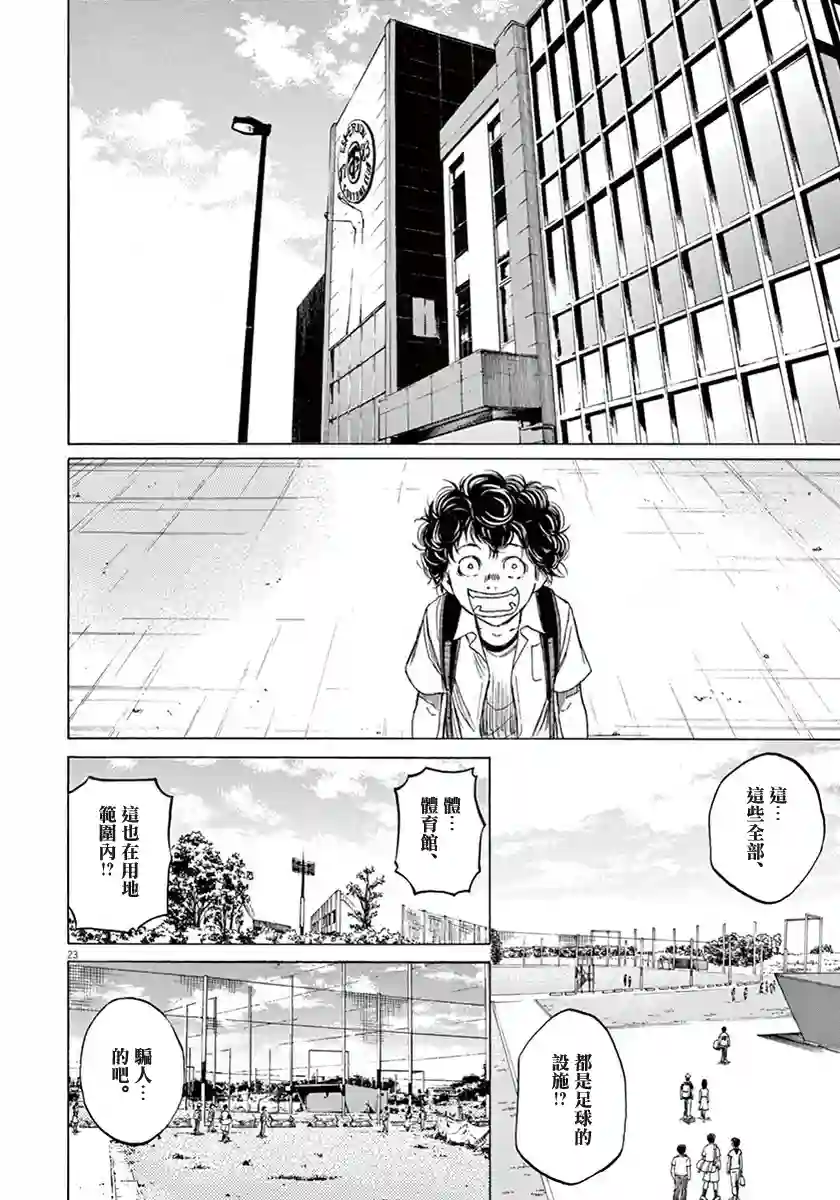 青之芦苇第01卷