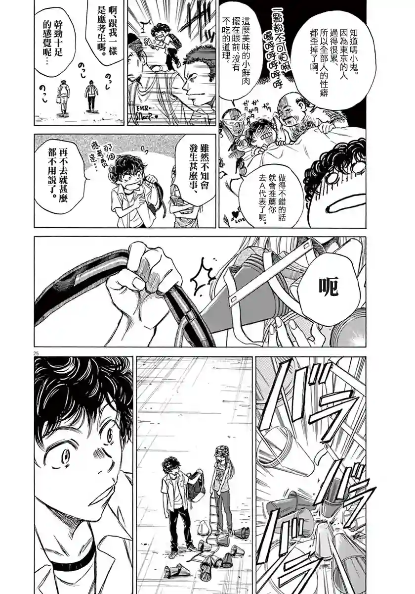 青之芦苇第01卷