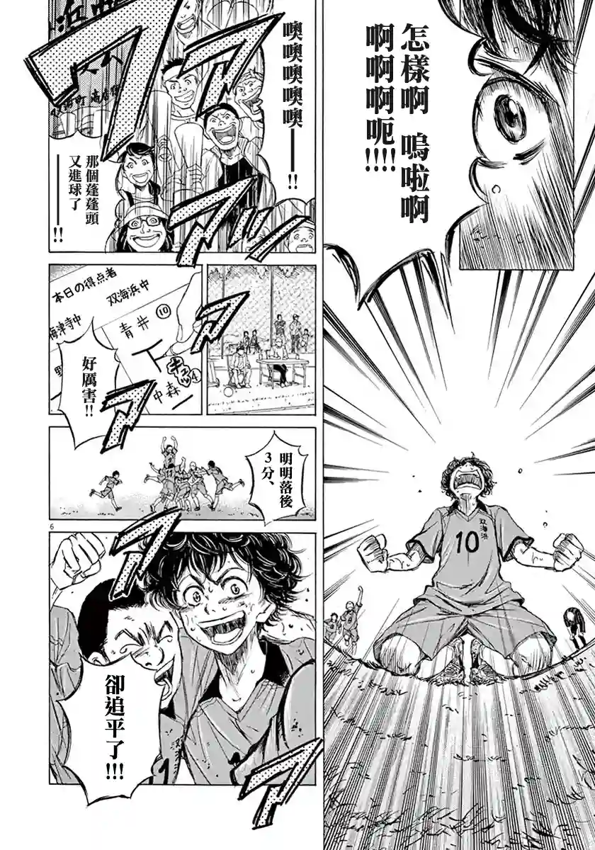 青之芦苇第01卷