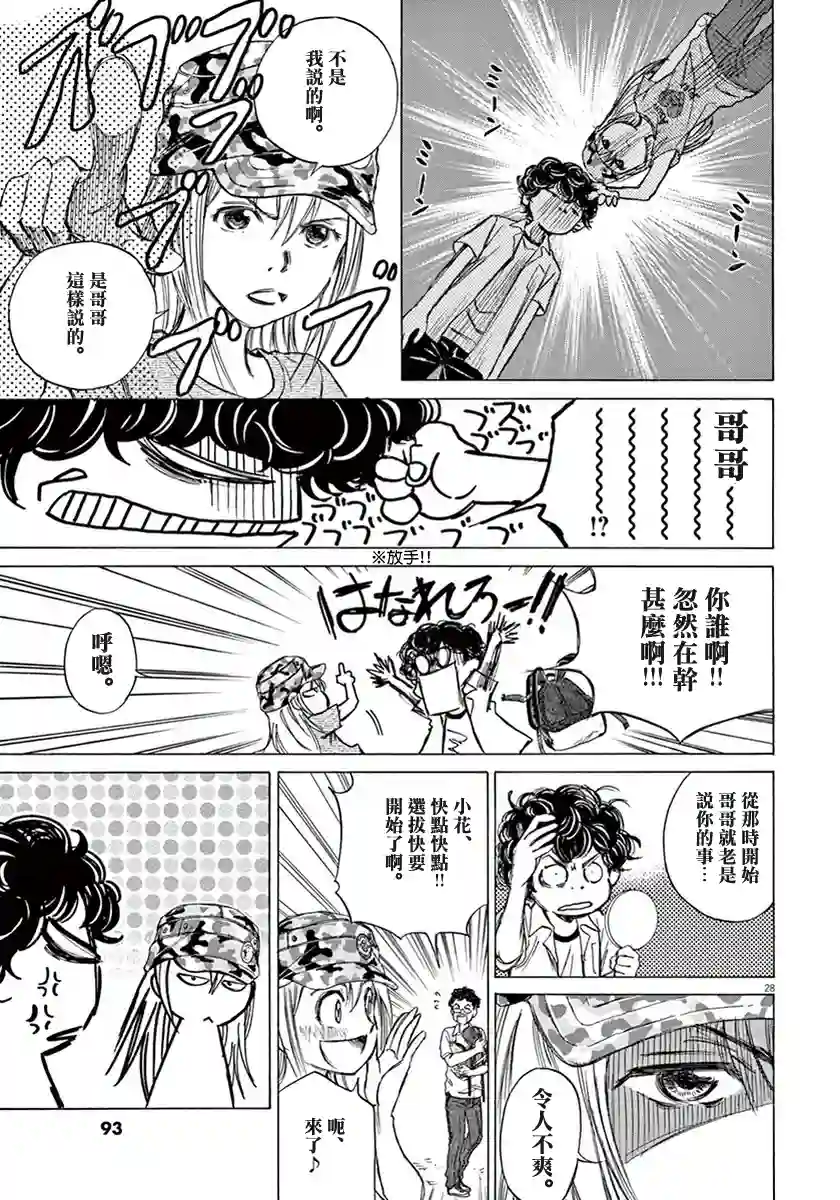 青之芦苇第01卷