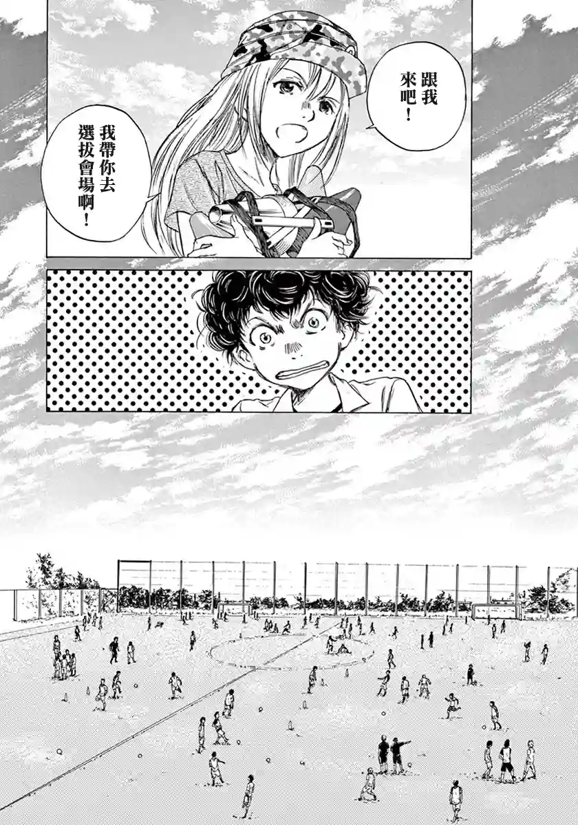 青之芦苇第01卷