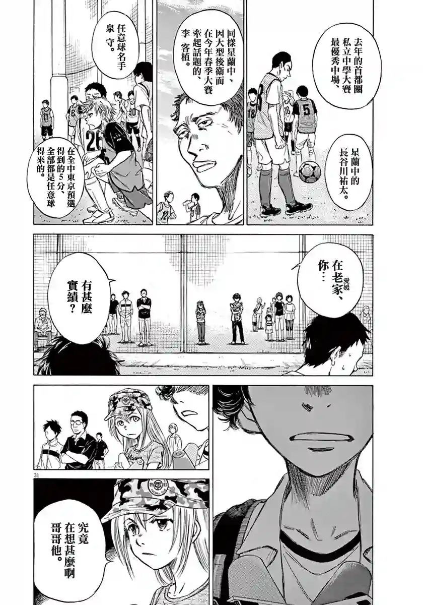 青之芦苇第01卷