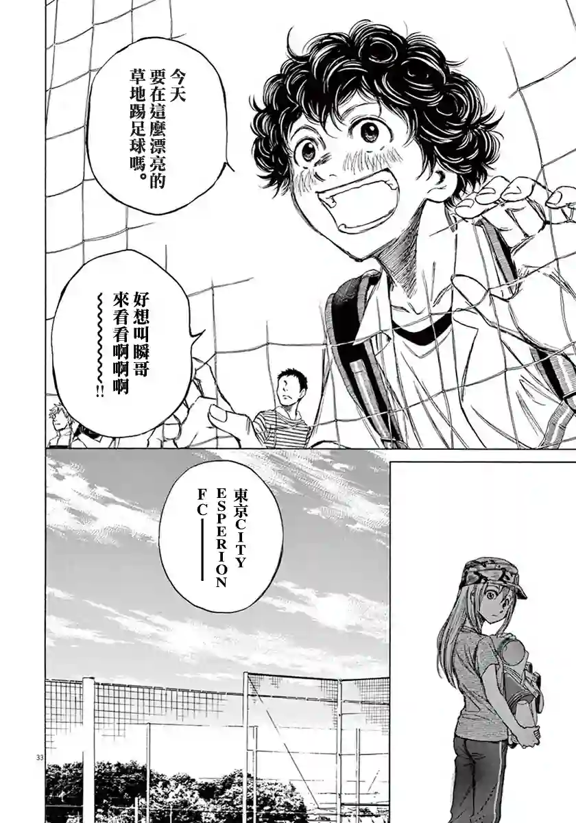 青之芦苇第01卷