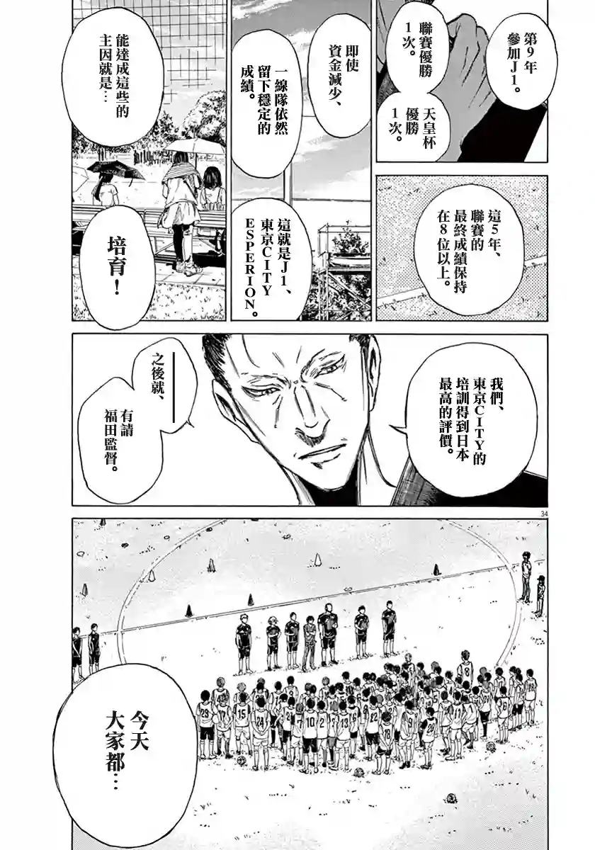 青之芦苇第01卷