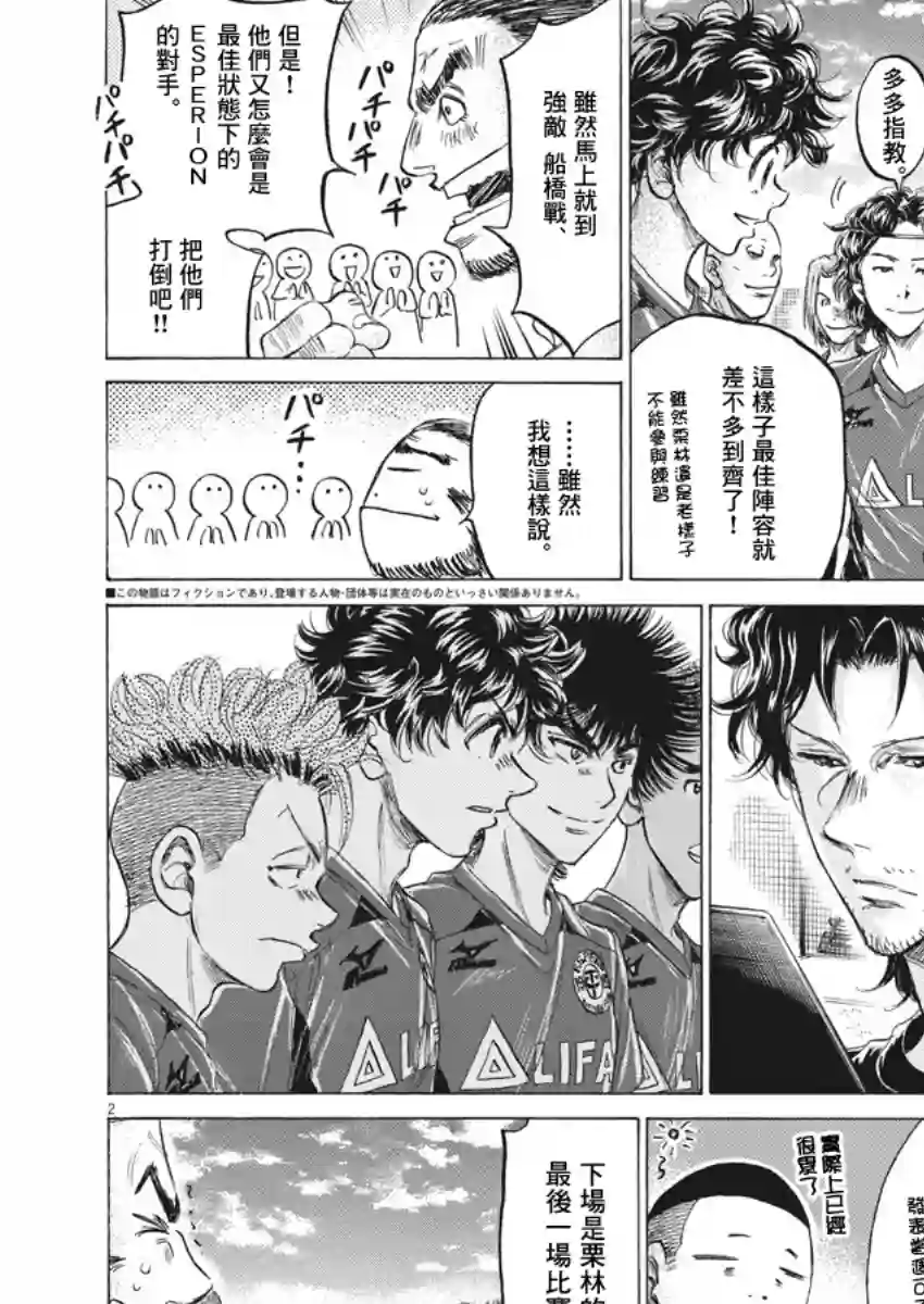 青之芦苇第174话