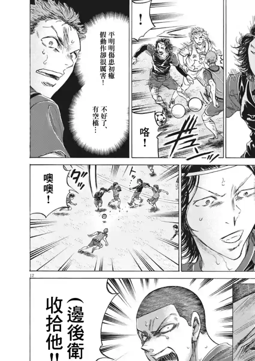 青之芦苇第174话