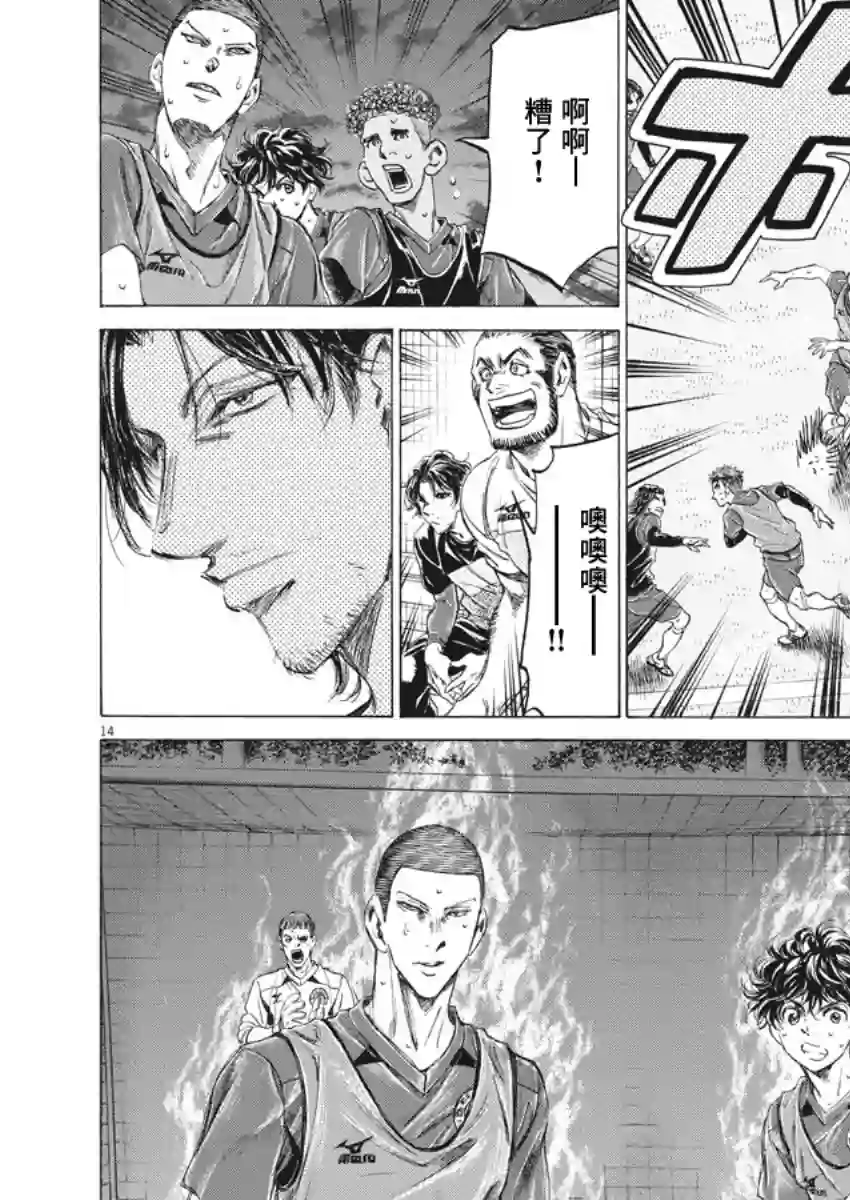 青之芦苇第174话