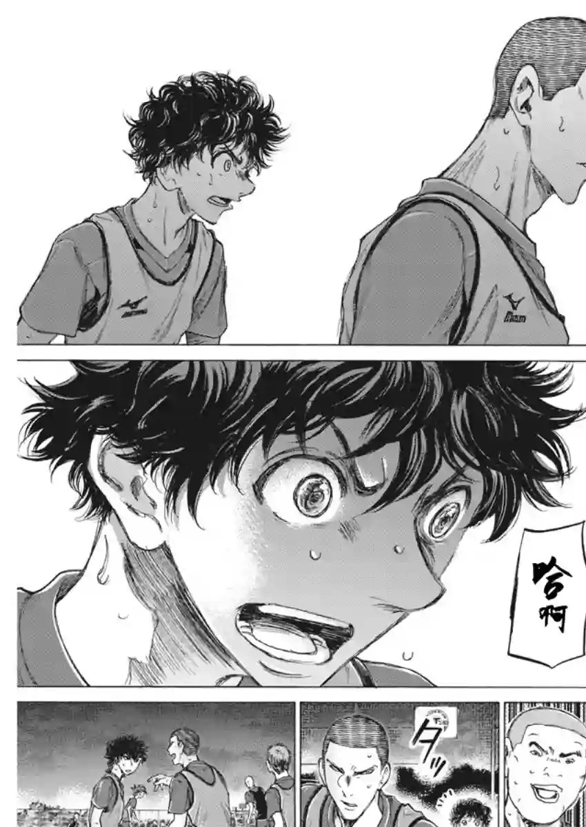 青之芦苇第174话