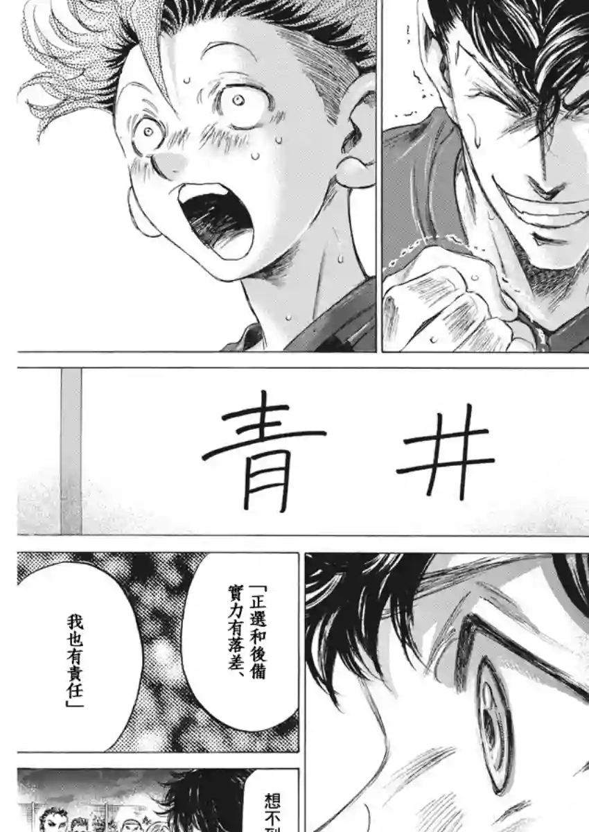 青之芦苇第174话