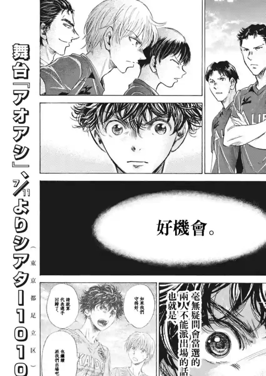 青之芦苇第174话